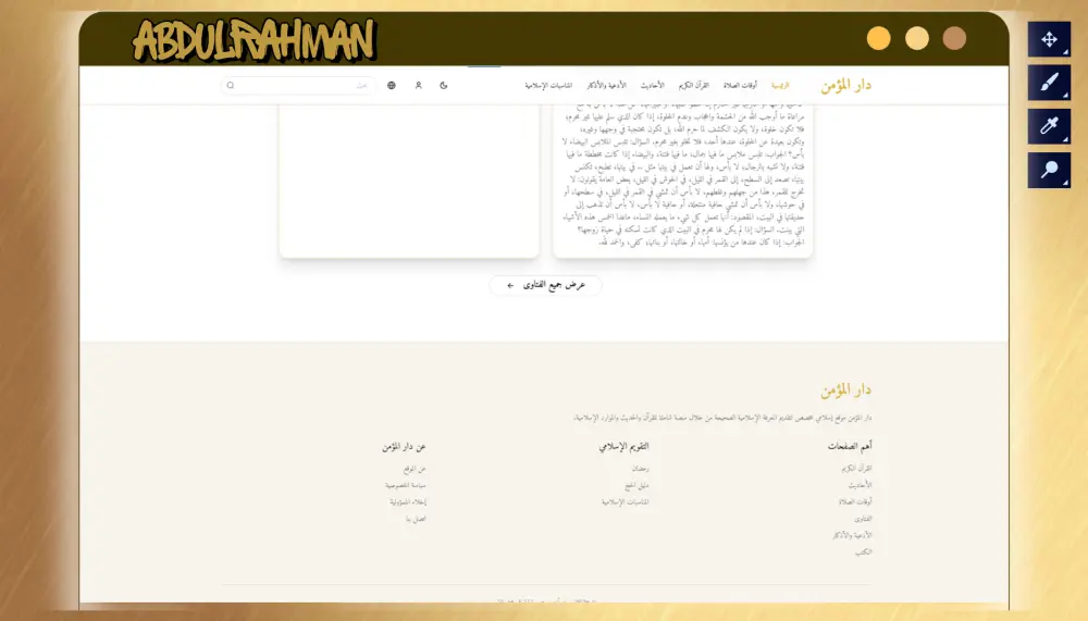 تصميم او تطوير  موقع إلكتروني كامل يعكس هوية مشروعك وخدماتك بشكل احترافي