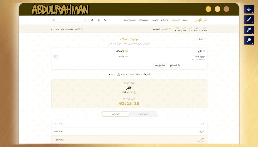 تصميم او تطوير  موقع إلكتروني كامل يعكس هوية مشروعك وخدماتك بشكل احترافي