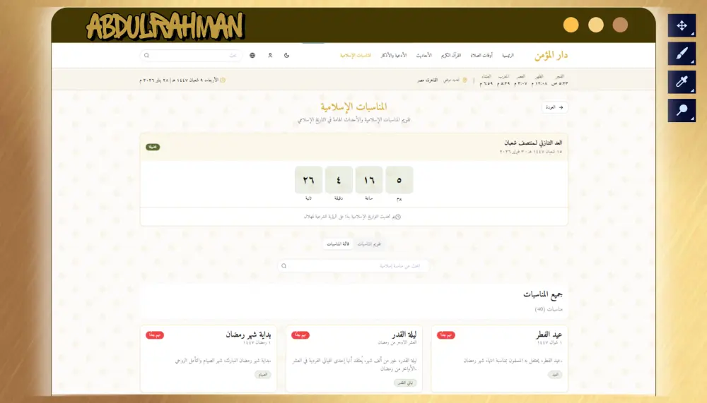 تصميم او تطوير  موقع إلكتروني كامل يعكس هوية مشروعك وخدماتك بشكل احترافي