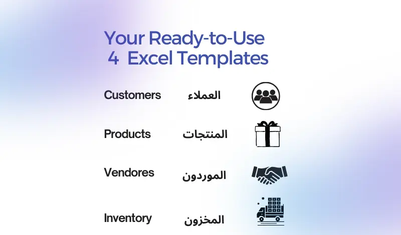 حزمة أودو الاحترافية (Odoo Import Starter Kit) | استيراد البيانات بلا أخطاء