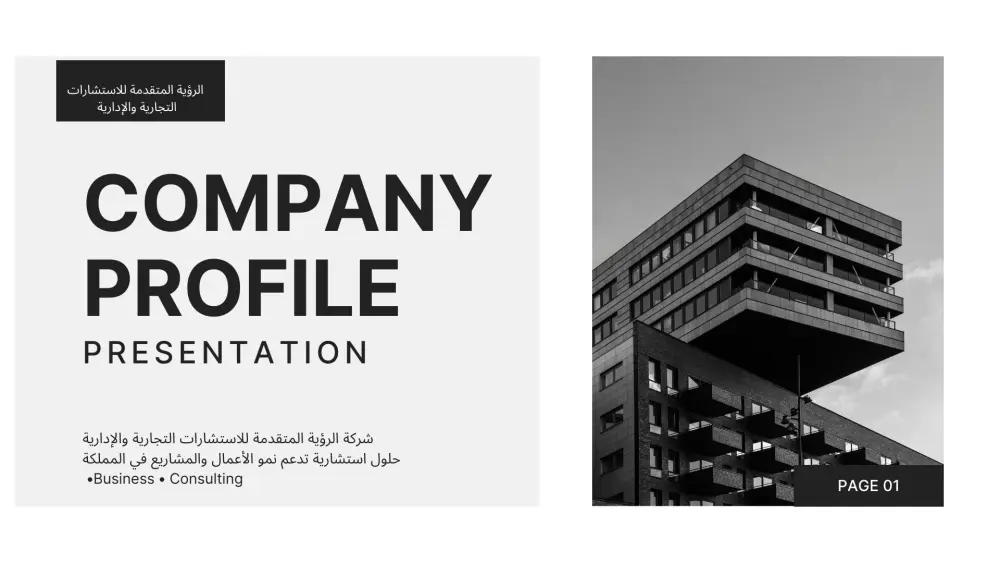 تصميم عروض تقديمية احترافية للشركات الناشئة