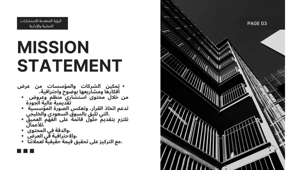 تصميم عروض تقديمية احترافية للشركات الناشئة