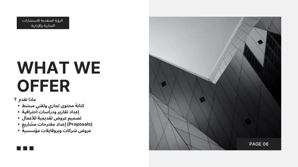 تصميم عروض تقديمية احترافية للشركات الناشئة