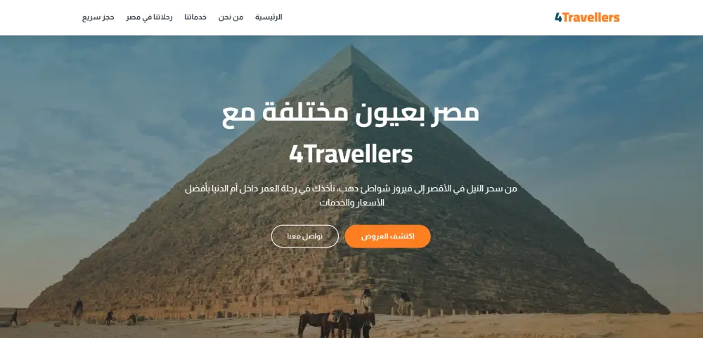 تصميم صفحة هبوط احترافية باستخدام HTML و CSS و JavaScript