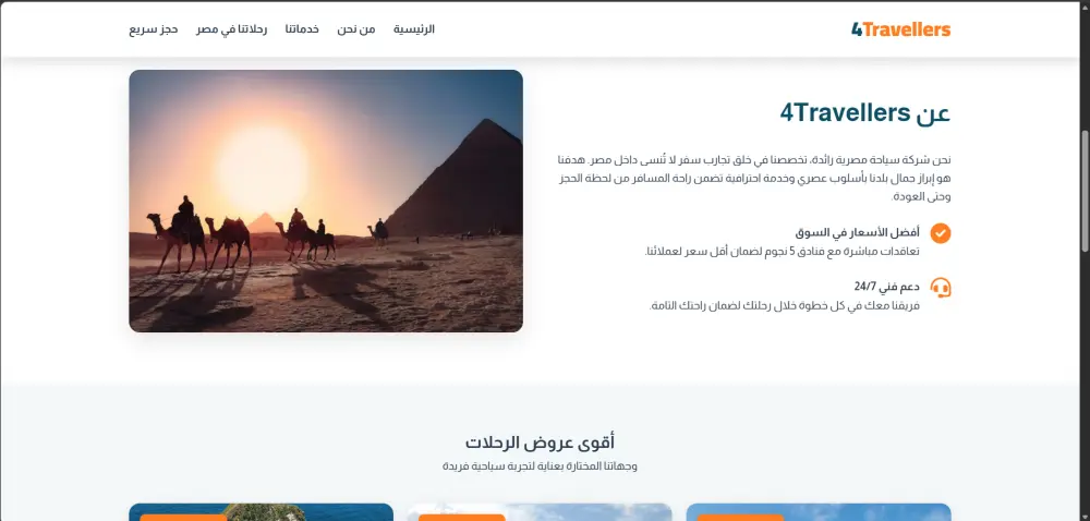 تصميم صفحة هبوط احترافية باستخدام HTML و CSS و JavaScript
