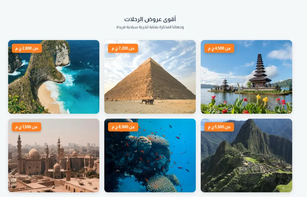 تصميم صفحة هبوط احترافية باستخدام HTML و CSS و JavaScript