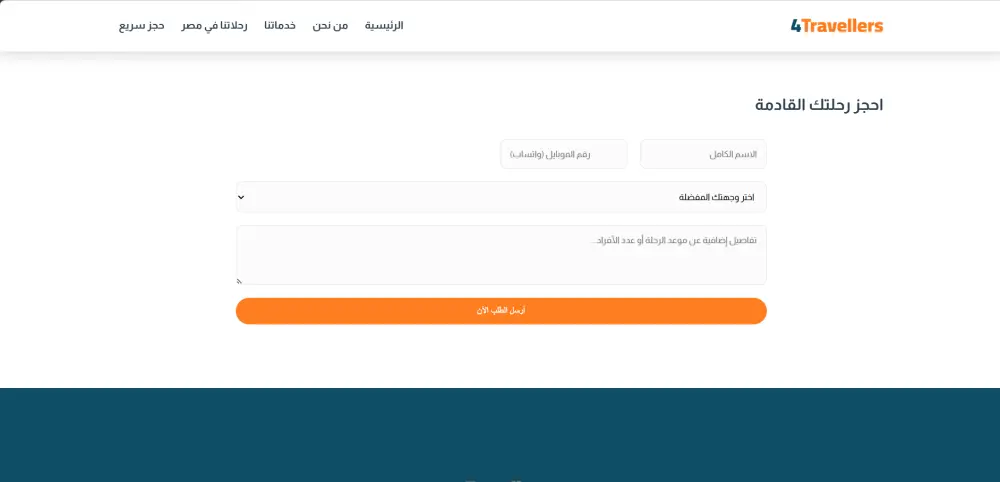 تصميم صفحة هبوط احترافية باستخدام HTML و CSS و JavaScript