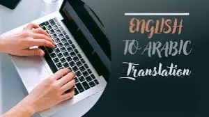 خدمة كتابة وترجمة احترافية عربي ↔ إنجليزي بدقة وجودة عالية