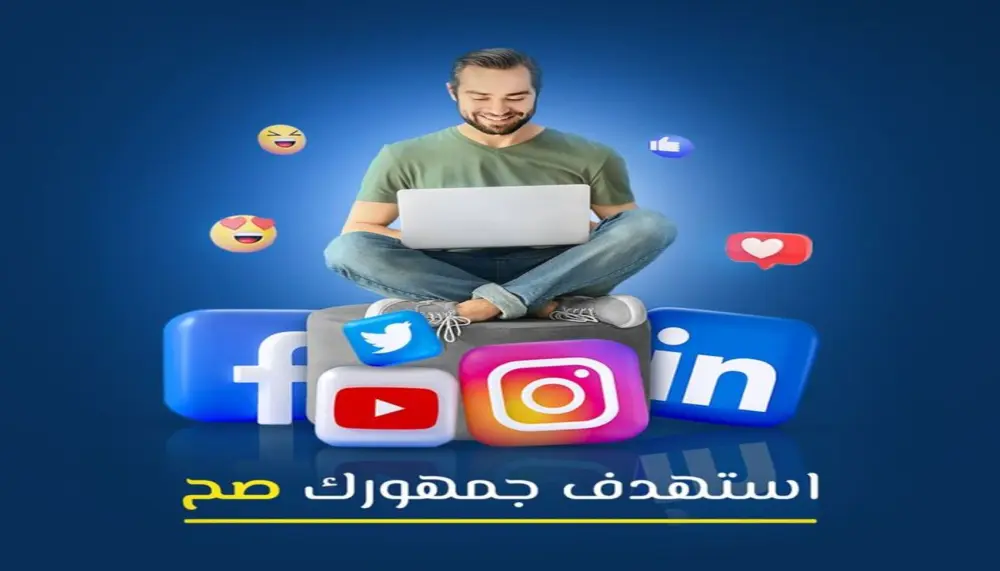 تصميم بوست سوشيال ميديا احترافي يلفت الانتباه ويقوّي حضورك