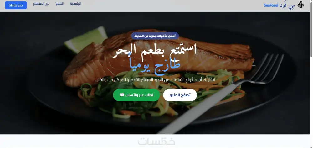 ما الذي ستحصل عليه مقابل الخدمة الأساسية تصميم وتطوير موقع ويب من 3 الي 10 صفحات  تصميم متجاوب (Responsive)  كود منظم ونظيف  سرعة تحميل ممتازه  تعديل واحد بعد التسليم  تسليم الملفات كاملة  مستودع جيت هاب للمشروع