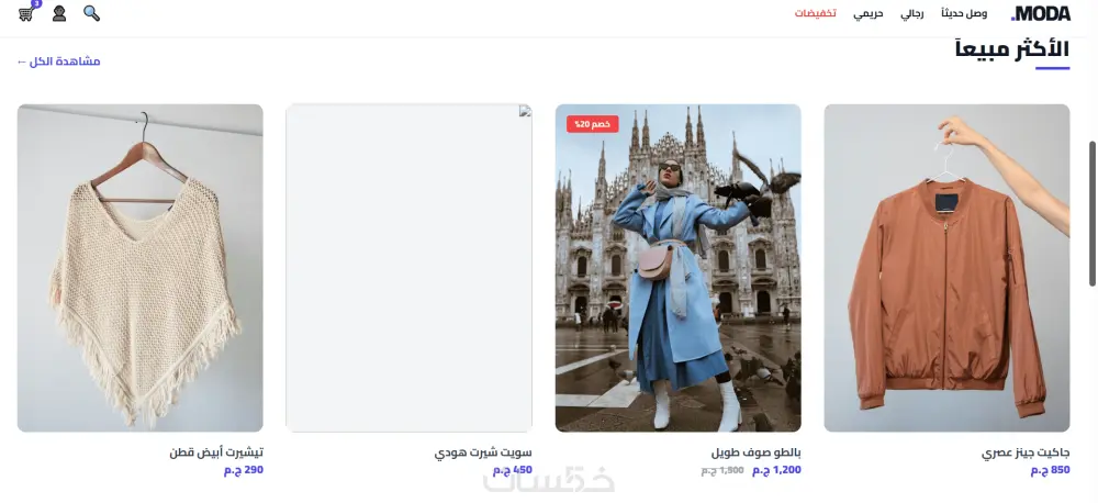 ما الذي ستحصل عليه مقابل الخدمة الأساسية تصميم وتطوير موقع ويب من 3 الي 10 صفحات  تصميم متجاوب (Responsive)  كود منظم ونظيف  سرعة تحميل ممتازه  تعديل واحد بعد التسليم  تسليم الملفات كاملة  مستودع جيت هاب للمشروع