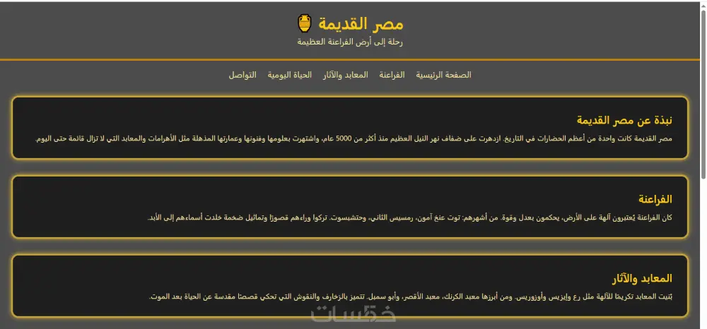 ما الذي ستحصل عليه مقابل الخدمة الأساسية تصميم وتطوير موقع ويب من 3 الي 10 صفحات  تصميم متجاوب (Responsive)  كود منظم ونظيف  سرعة تحميل ممتازه  تعديل واحد بعد التسليم  تسليم الملفات كاملة  مستودع جيت هاب للمشروع