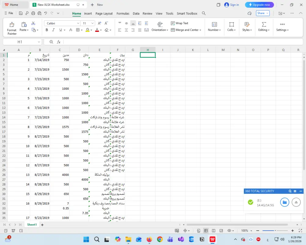 إدخال بيانات من صور أو PDF إلى Excel أو Word