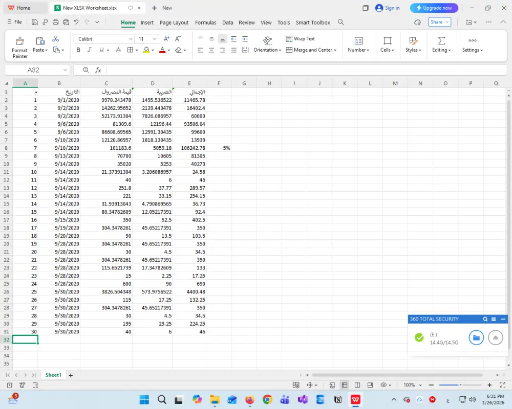 إدخال بيانات من صور أو PDF إلى Excel أو Word
