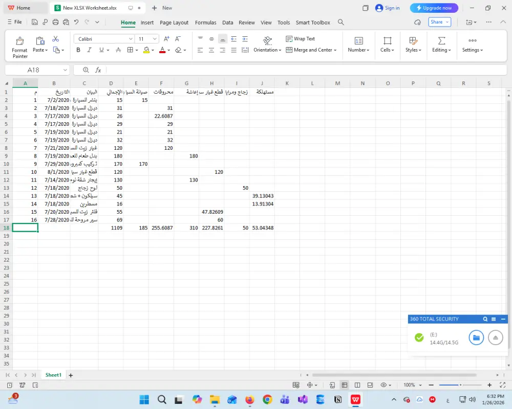 إدخال بيانات من صور أو PDF إلى Excel أو Word