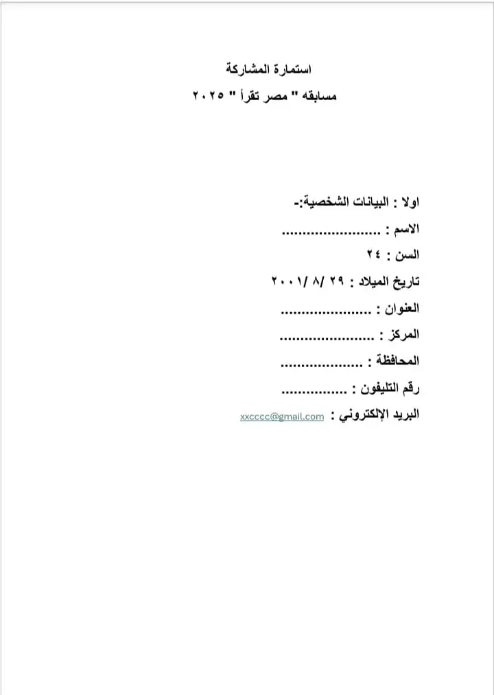 إدخال وتفريغ البيانات بدقة وسرعة على Excel و Word