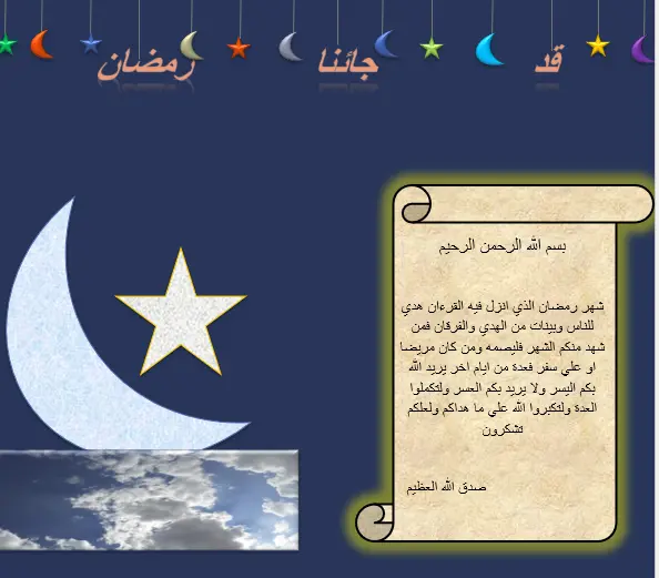 إدخال وتفريغ البيانات بدقة وسرعة على Excel و Word