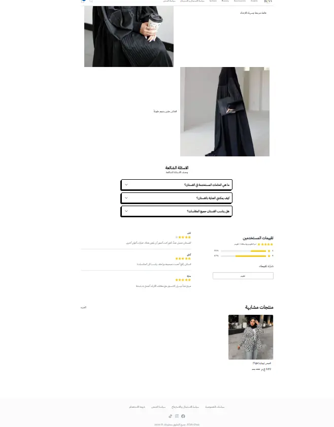 إنشاء متجر إلكتروني متكامل وجاهز للبيع (سلة – ووكومرس – EasyOrder)