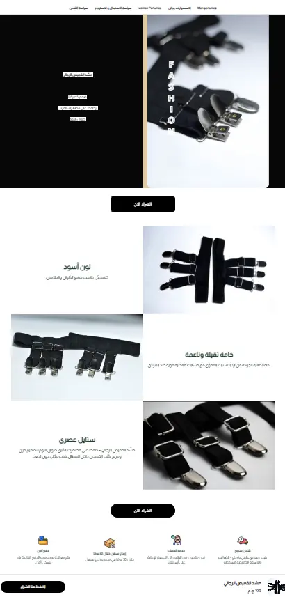 إنشاء متجر إلكتروني متكامل وجاهز للبيع (سلة – ووكومرس – EasyOrder)