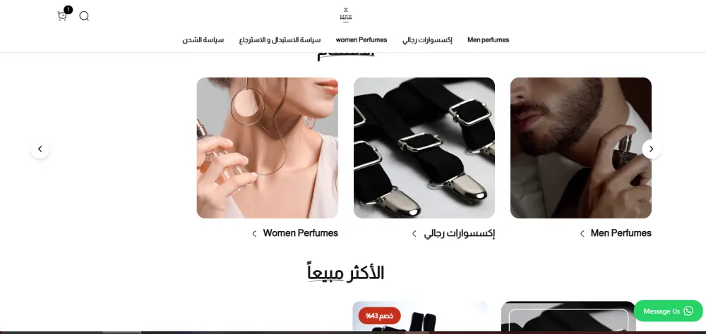 إنشاء متجر إلكتروني متكامل وجاهز للبيع (سلة – ووكومرس – EasyOrder)