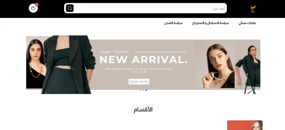 إنشاء متجر إلكتروني متكامل وجاهز للبيع (سلة – ووكومرس – EasyOrder)