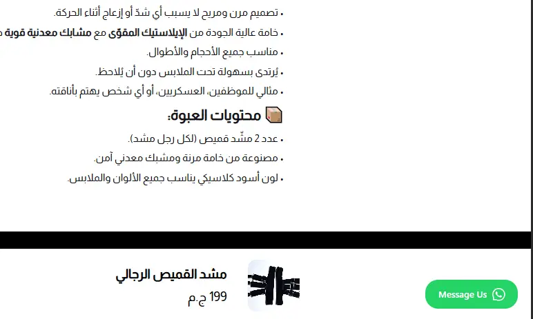 إضافة زر واتساب احترافي لموقعك أو متجرك الإلكتروني