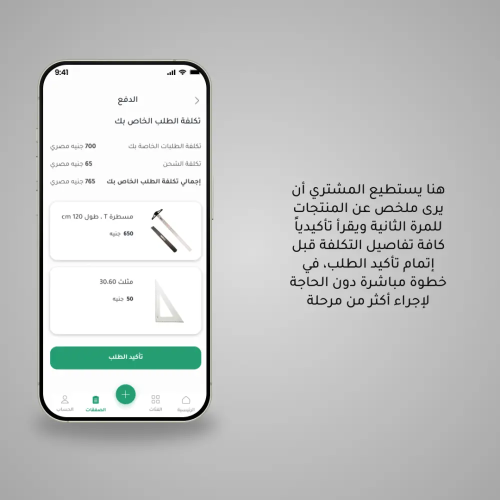 تصميم واجهة مستخدم لتطبيق موبايل وموقع ويب