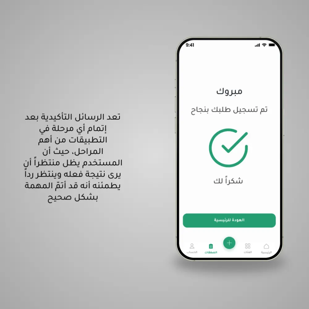 تصميم واجهة مستخدم لتطبيق موبايل وموقع ويب