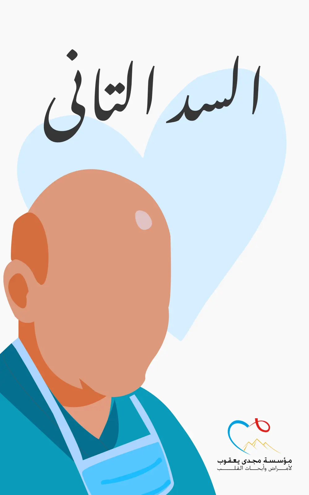 تصميم شخصية واحدة بنمط Flat Character
