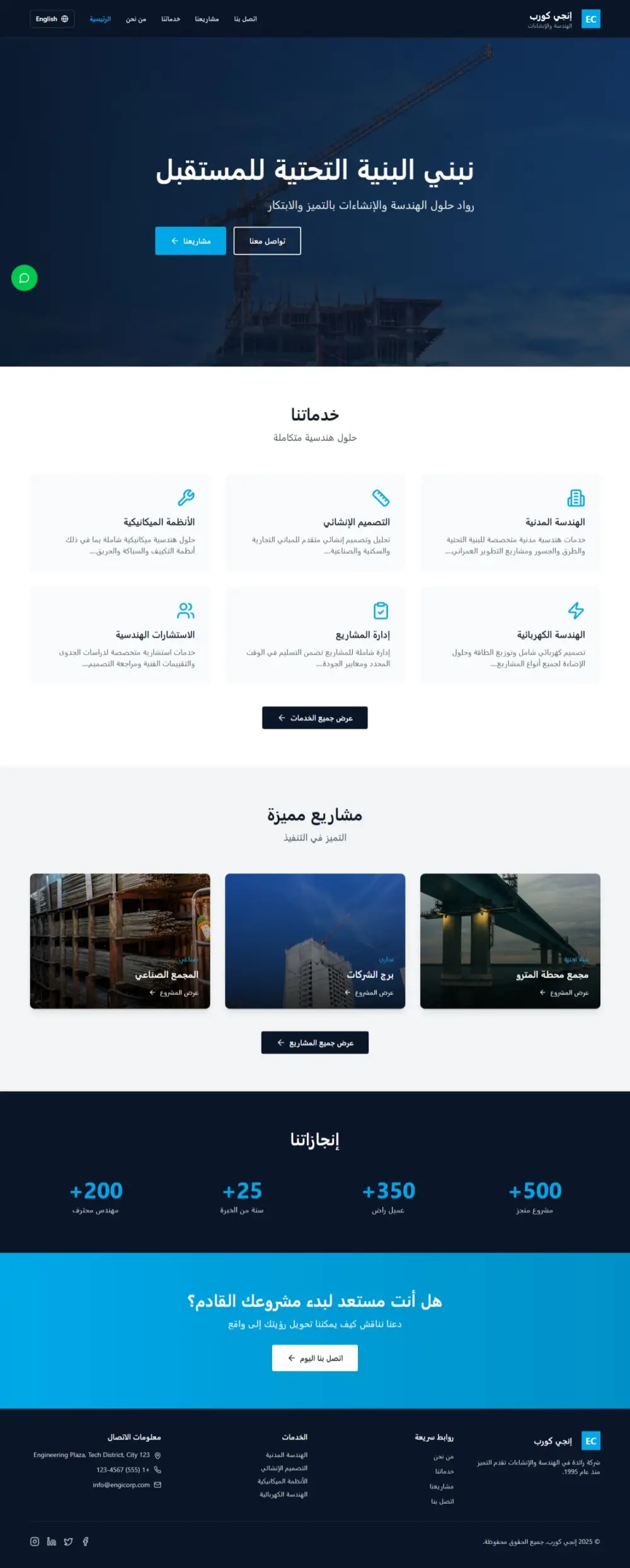 انشاء صفحة هبوط احترافية