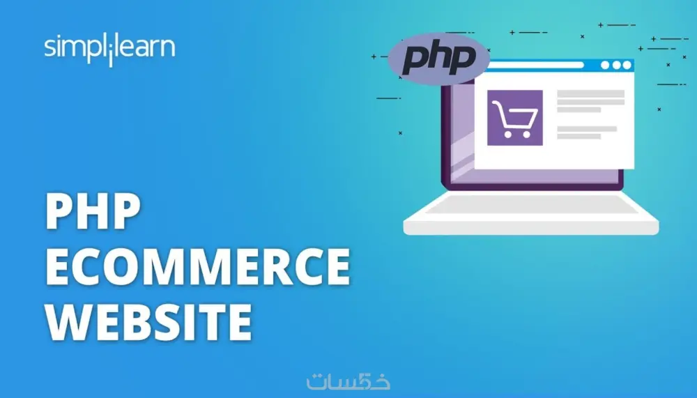 متجر إلكتروني شديد الإحترافية