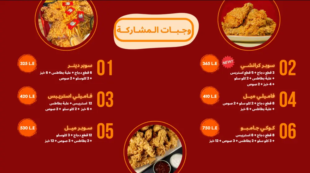 حول منيو مطعمك إلى تجربة رقمية احترافية قابلة للتعديل