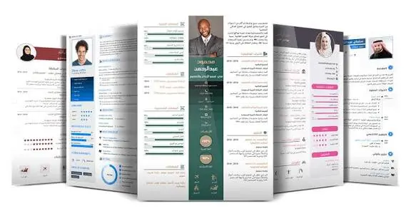 انشاء سيرة ذاتية باللغة العربية واللغة الإنجليزية