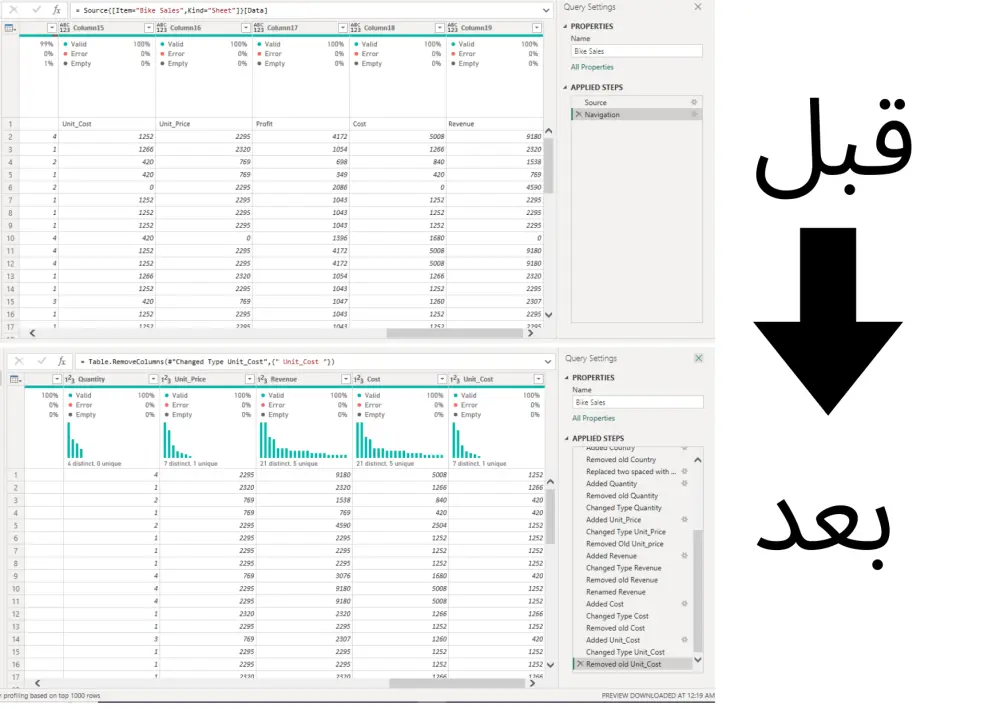 تنظيف ومعالجة البيانات باستخدام Excel أو Power BI باحترافية