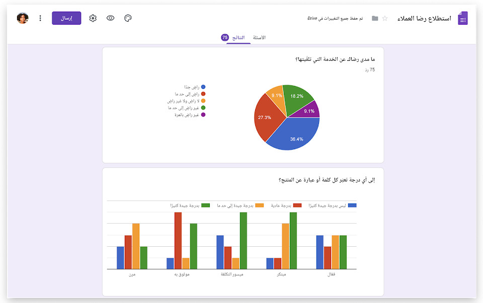 تصميم اختبارات واستبيانات الكترونية google &Microsoft form & kobo
