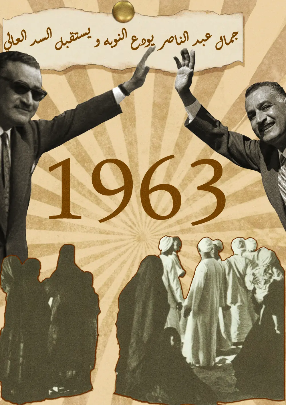 تصميم بوست سوشيال ميديا احترافي بأسلوب كولاج وتاريخي