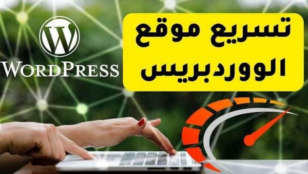 موقع الكتروني احترافي على الوردبريس