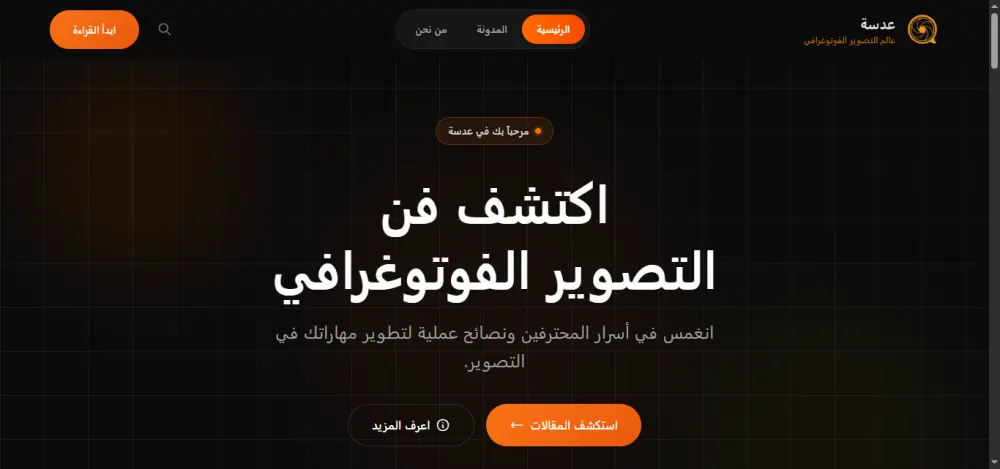 إنشاء صفحة هبوط احترافية لجذب العملاء وزيادة مبيعات مشروعك
