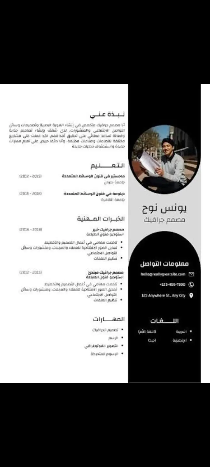 تصميم سيرة ذاتية احترافية cv من صفحاتنا واحدة بصورة العميل وأخرى كتابية