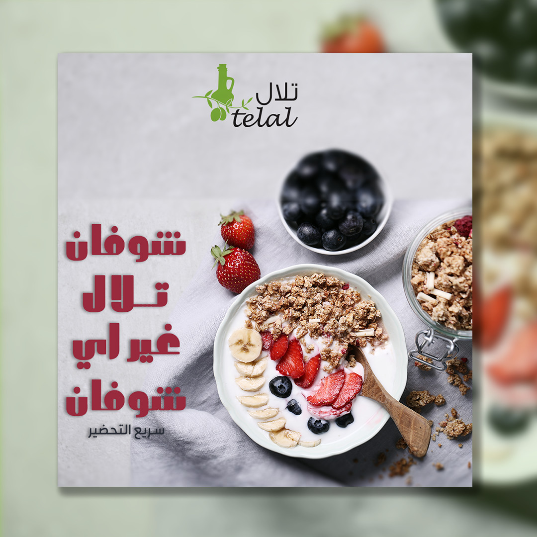 تصميم بوست سوشيال ميديا احترافى