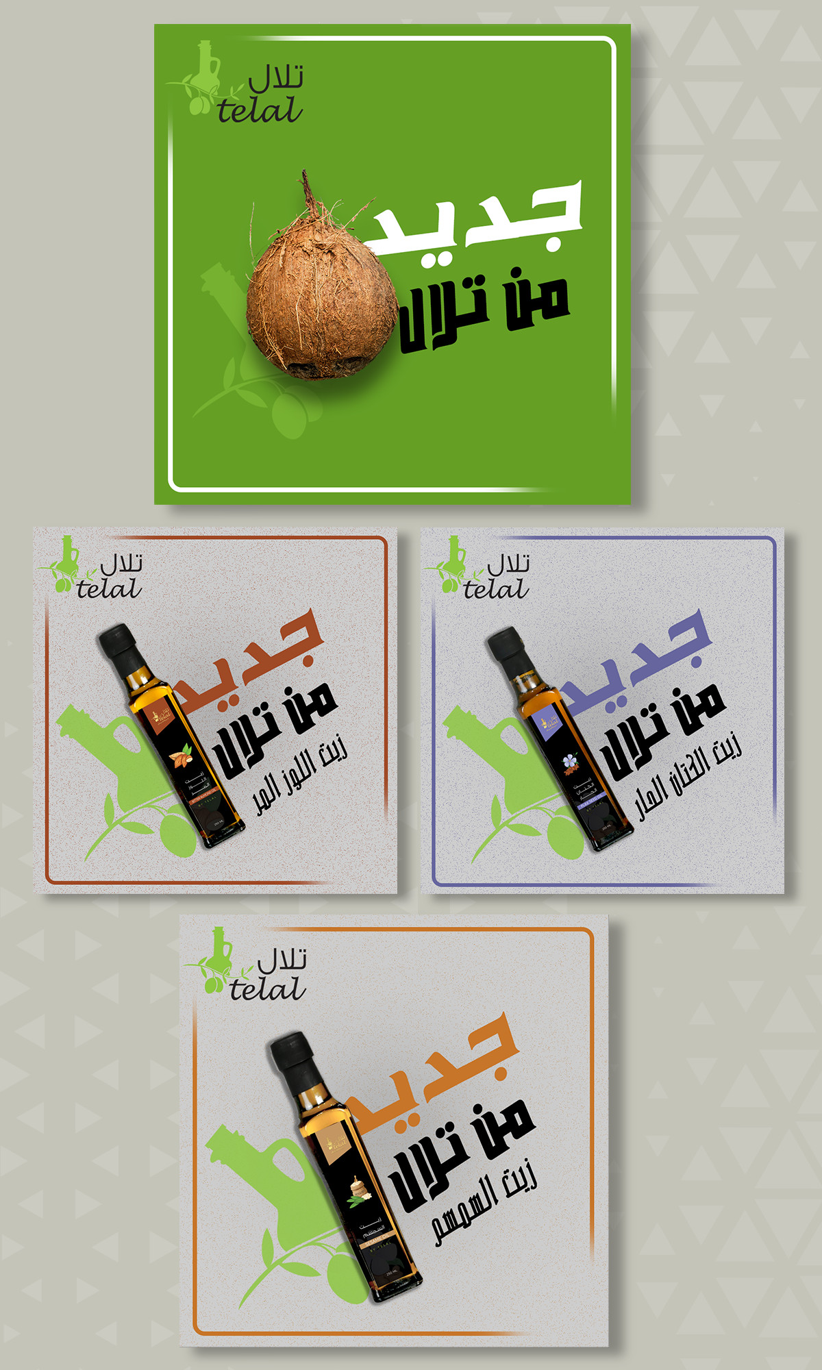 تصميم بوست سوشيال ميديا احترافى