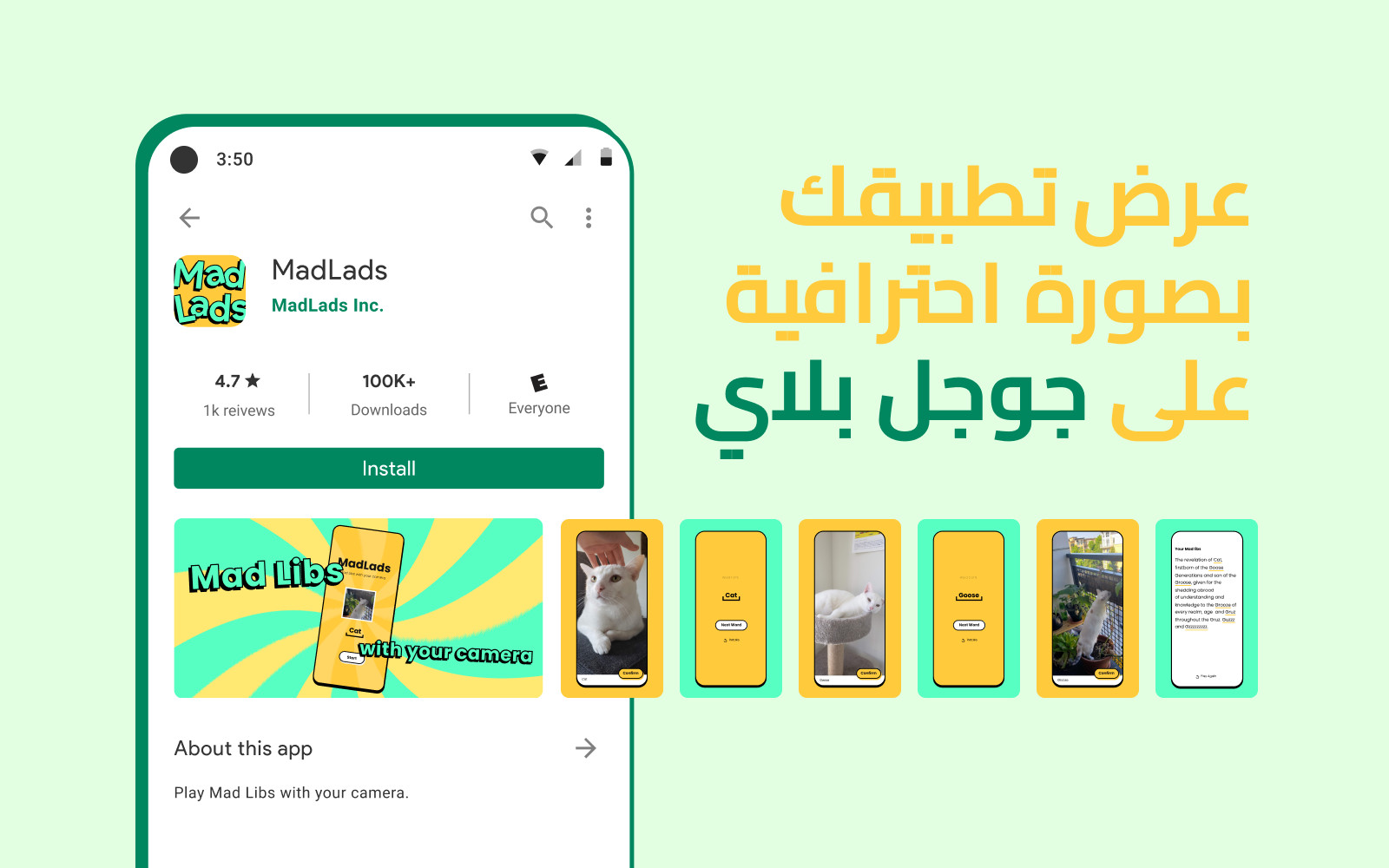 تصميم تمبلت لعرض احترافي لعرض تطبيقك على جوجل بلاي و أبل ستور