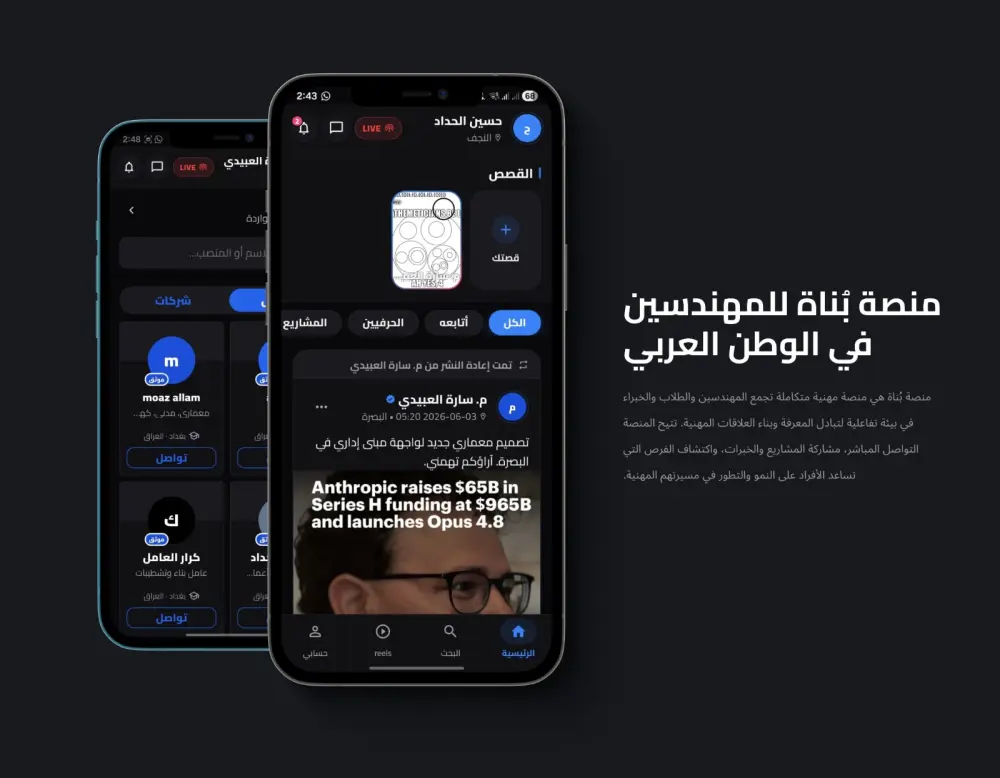 انشاء تطبيق بسيط 3 واجهات فقط على أندرويد و ios مقابل 50$
