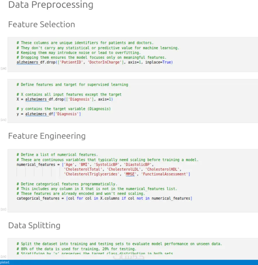 معالجة وتحليل البيانات وتصويرها باستخدام بايثون
