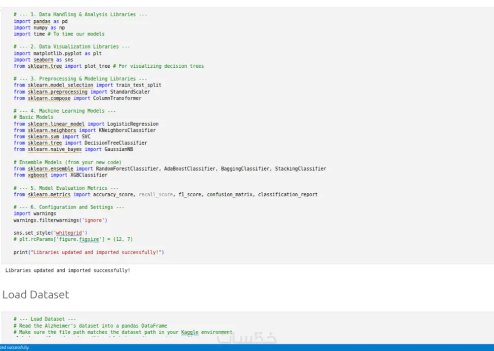 معالجة وتحليل البيانات وتصويرها باستخدام بايثون
