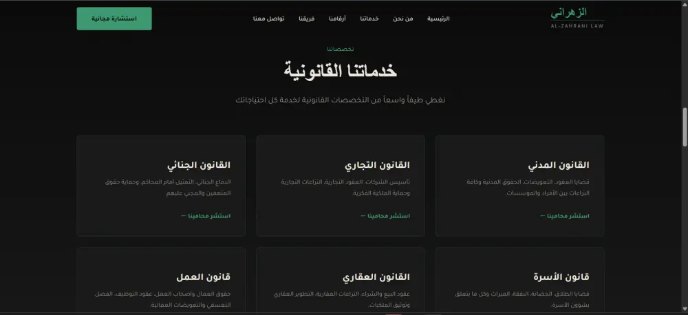 تصميم صفحة هبوط احترافية متجاوبة وسريعة لموقعك أو منتجك