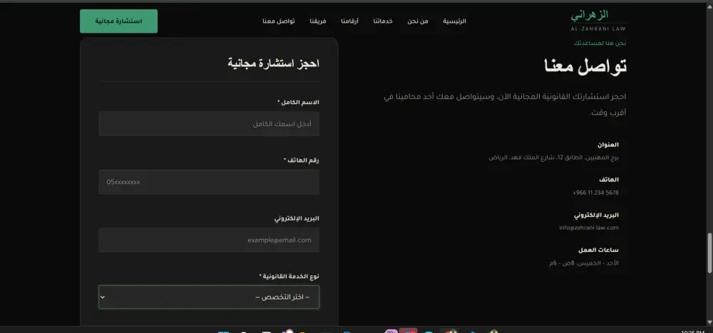 تصميم صفحة هبوط احترافية متجاوبة وسريعة لموقعك أو منتجك