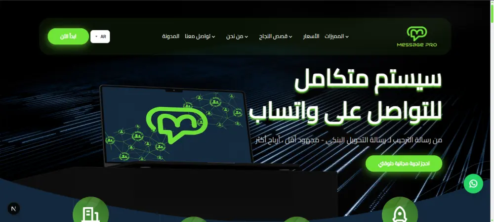 تصميم صفحة هبوط احترافية و متجاوبة