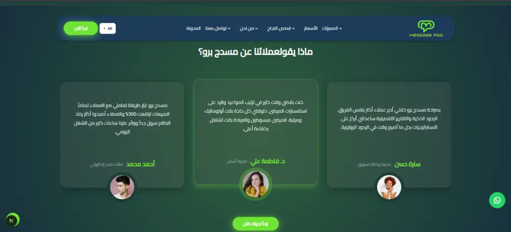 تصميم صفحة هبوط احترافية و متجاوبة