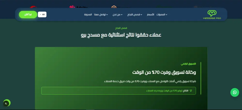 تصميم صفحة هبوط احترافية و متجاوبة